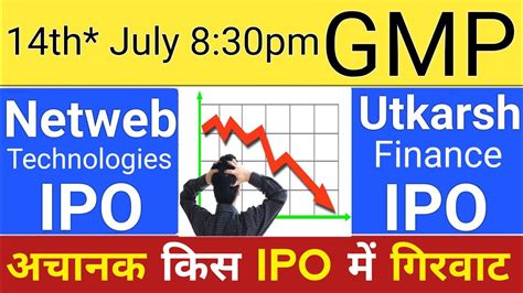 Netweb Technologies IPO Utkarsh Small Finance Bank IPO Stock Market