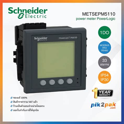 Metsepm5110 Schneider Power Meter Up To 15th Harmonic Lcd Rs485 Class 0 5s 1do 33 Alarms