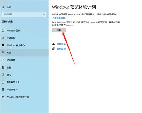 Win10系统怎么升级到win11系统 Win10系统如何升级到win11系统 系统屋