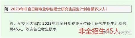 【201】23年考研院校 各大护理考研院校招生情况 知乎