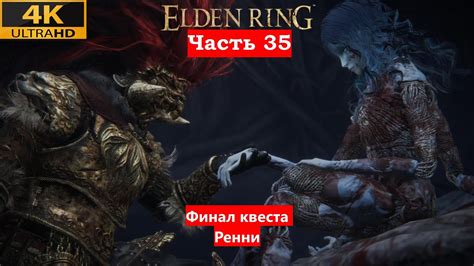 Elden Ring , Прохождение Часть 35, Босс Астель, Двуручник темной луны ...