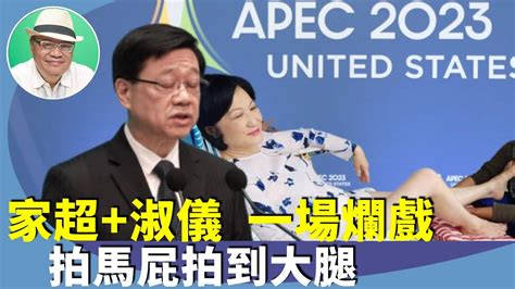 （字幕合成回顧）沈四海：apec不給去變成沒空去？今年八月葉劉呼籲領導人「是否應該接受這種侮辱」？波叔執到熱煎堆？（2023 11 7首播） Youtube