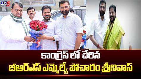 కాంగ్రెస్ లోకి బీఆర్ఎస్ ఎమ్మెల్యే Congress Operation Akarsh Brs Mla