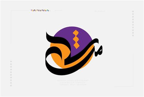 Premium Vector Mudassir Modern Arabic Calligraphy Logo Design Template