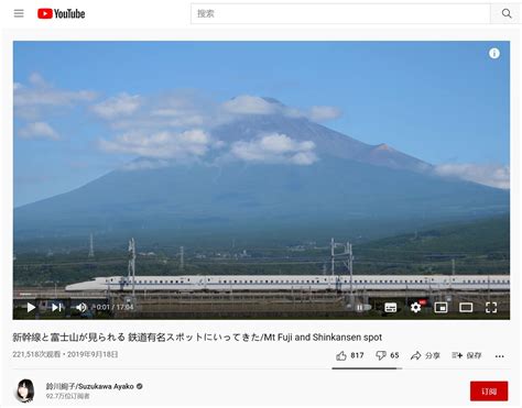 新干线跟富士山的合照，在哪里可以拍？ 哔哩哔哩