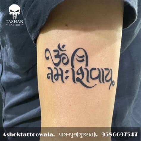 Om Namah Shivay Tattoo | Tattoos, Om namah shivaya tattoo, Mahadev tattoo