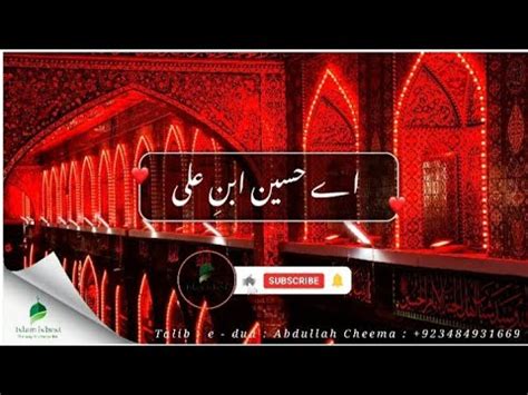 Ay Hussain Ibn E Ali Tyra Zamana Yaad Hy Allama Farooq Ul Hasan Saab