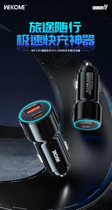 Wekome Wp C Car Charger Wekome