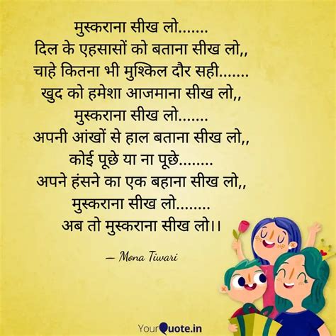 मसकरन सख ल द Quotes Writings by Mona Tiwari YourQuote