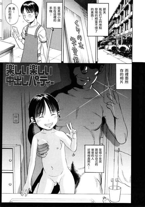 Tanoshii Tanoshii Nakadashi Party Nhentai Hentai Doujinshi And Manga