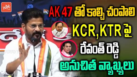 Tpcc Revanth Reddy Makes Controversial Comments On Kcr And Ktr Revanth