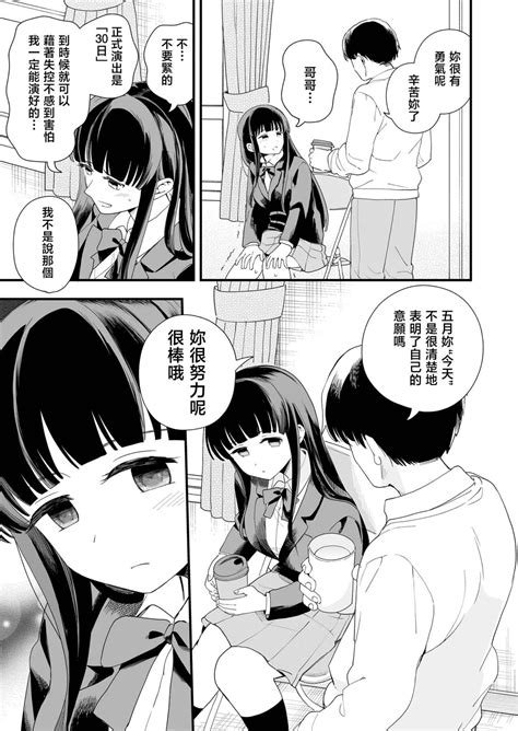Sasete Kureru Gimai To Imouto No Tomodachi Page Nhentai Hentai Doujinshi And Manga