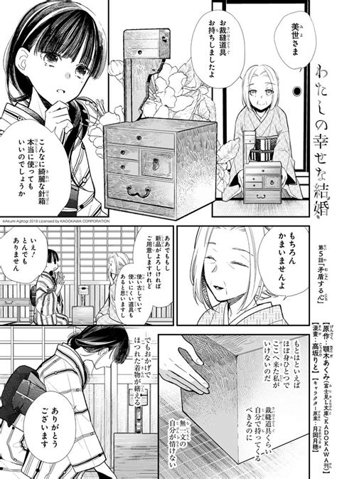 最も人気のある！ 最終 回 私の幸せな結婚 漫画 ネタバレ 221213 最終 回 私の幸せな結婚 漫画 ネタバレ Mbaheblogjpmjrh