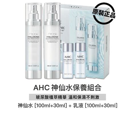 我要賣 （已售出）全新正品🇰🇷韓國 Ahc 四件套組 （ahc神仙水 100ml30ml） （ahc神仙乳液 100ml30ml