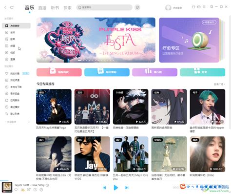酷狗音乐怎么查看排行榜 酷狗音乐电脑版查看歌曲排行榜的方法教程 极光下载站