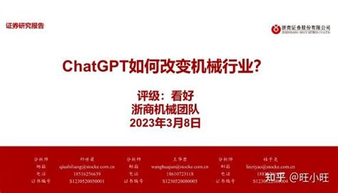 【吐血整理】2024年机械行业研究报告整理，一共43份，欢迎收藏！（附下载） 知乎