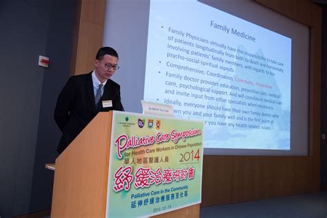 The 7th Palliative Care Symposium For Health Care Workers In Chinese