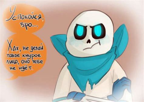 Undertale Rus Amino