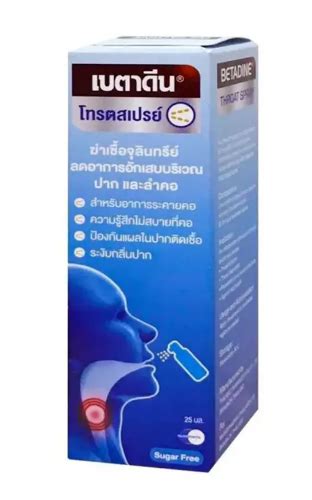 Betadine Throat Spray Ml