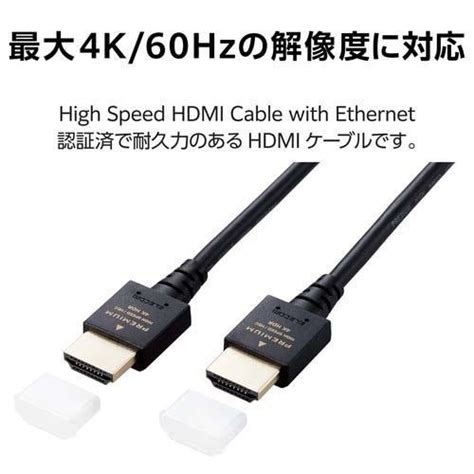 エレコム HDMIケーブル 1m 細い プレミアム Ver2 0 4K2K 60Hz eARC 黒 1本