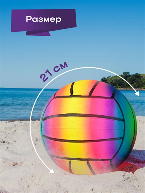 Мяч пляжный надувной Rainbow