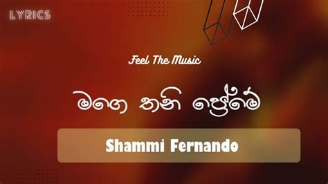 Mge thani preme මග තන පරම ShammiFernando Lyrics Video