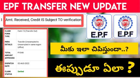 Amt Received Credit Is Subject To Verification Epf Transfer New