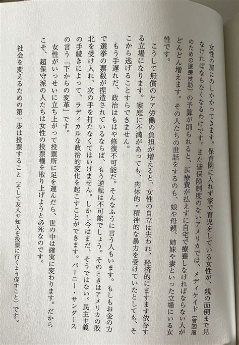 河出書房新社＠7月6日はサラダ記念日 On Twitter Rt Ricotakahashi 「もう手遅れだ、政治はもはや修復不可能だ