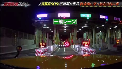 緊急車両24時 2021年3月7日 密着！命を守る壮絶現場！ Edit 13 動画 Dailymotion