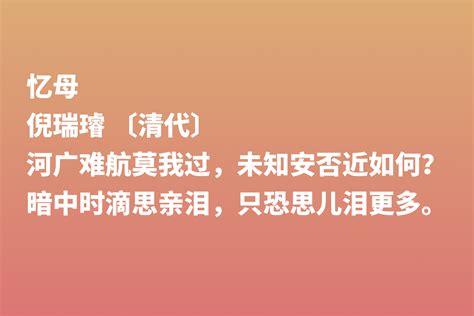 关于母爱的经典古诗词鉴赏（感恩母爱的古诗句） 我爱育娃