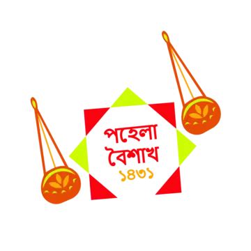 Pohela Boishakh Shuvo Noboborsho Bangali Festival Decorations