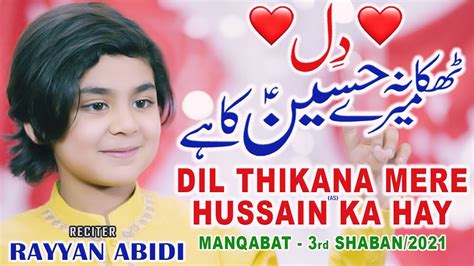 Dil Thikana Mere Hussain Ka Hai 3 Shaban Manqabat 2021 Rayyan Abidi