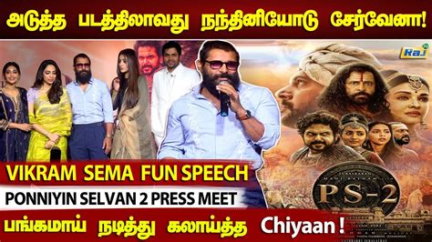 Chiyaan Vikram Sema Fun Speech At Ponniyin