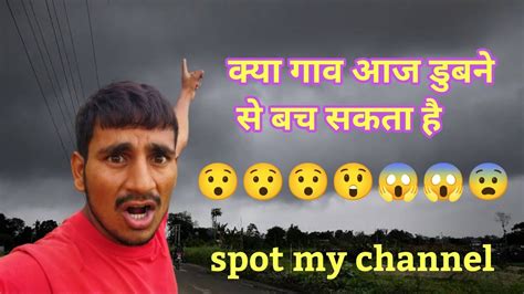 गाव मे होगी बारिश Natural Vlog Vlogs Viralvideo Darkvlogs 😄😄😁😁😆