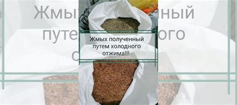 Жмых льняной и конопляный купить в Барнауле | Животные и зоотовары | Авито