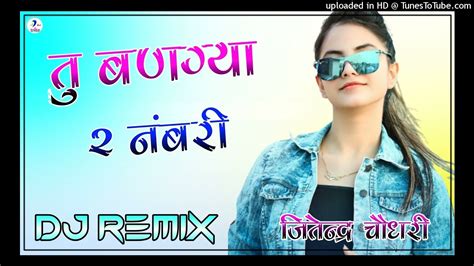 2 Numbari Masoom Sharma Dj Remix Latest Haryanvi 3d Brazil Remix By