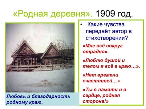 Гадулла Тукай. 1886-1913 «Родная деревня», - online presentation