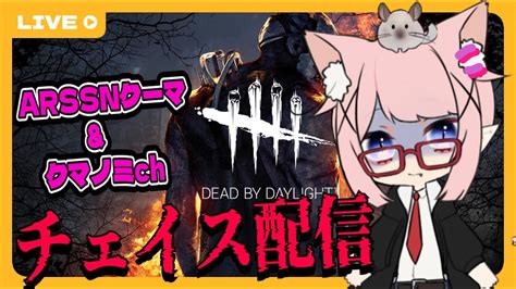 Dbd Ps5版ランリセが来たので頑張って彩1目指す会 Youtube