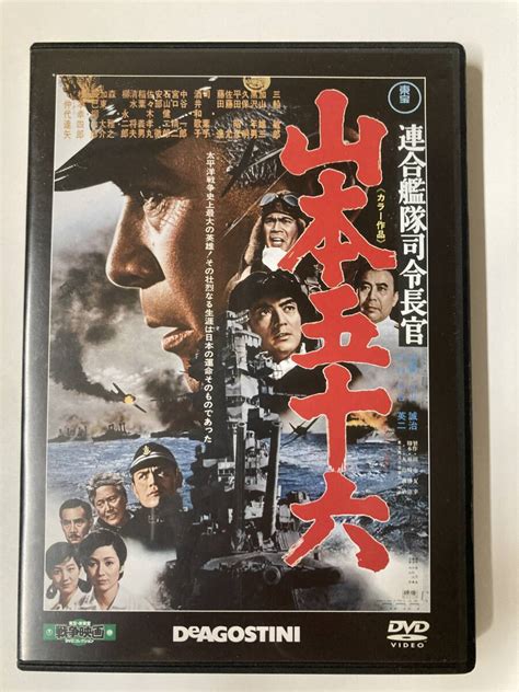 Yahooオークション Dvd「連合艦隊司令長官 山本五十六」東宝・新東