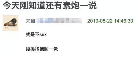 90后流行“约素炮”：越来越多的年轻人正变得性冷淡 凤凰网