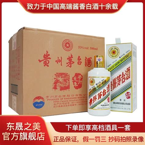 【东晟之美】53°度茅台兔年生肖 酱香型白酒 兔年茅台 茅台飞天兔 500ml6原箱整箱装【价格 品牌 图片 评论】 酒仙网