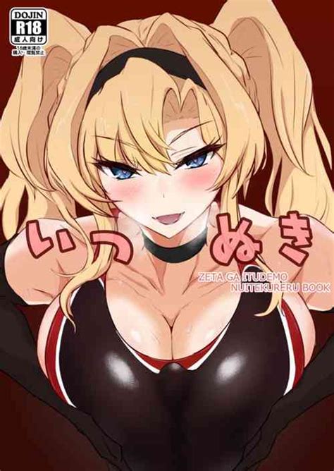 Character Gran Nhentai Hentai Doujinshi And Manga