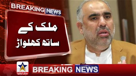 Ex Chairman Pti Is Not Being Allowed To Meet Asad Qaiser Youtube