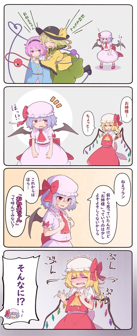 Remilia Scarlet Flandre Scarlet Komeiji Koishi And Komeiji Satori