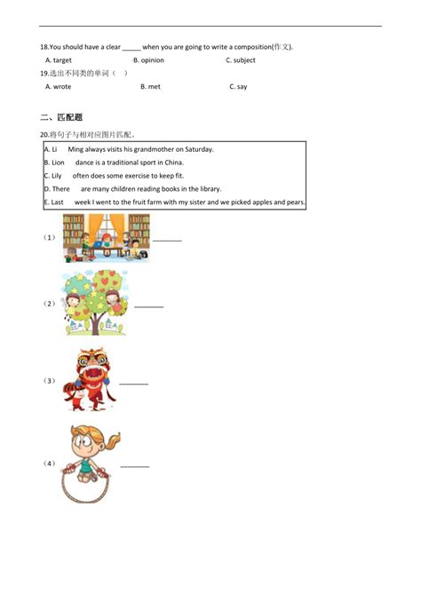 外研版（一起）六年级上册英语试题module 2 同步练习（含答案） 21世纪教育网