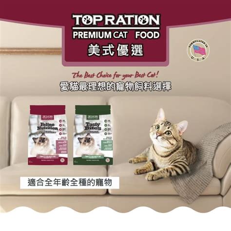 美式優選 Feline Nutrition 全齡貓飼料 貓糧 蝦皮購物