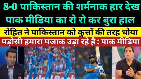 Pak Media Crying On Shameful Defeat Of Pakistan Against India In WC