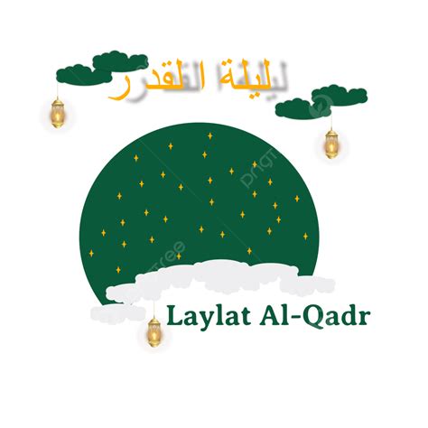 Laylat Al Qadr Hd Transparent Laylat Al Qadr Paper Cut Vector Graphic