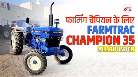 Farmtrac Champion 35 All Rounder Tractor Review In Hindi Krishi