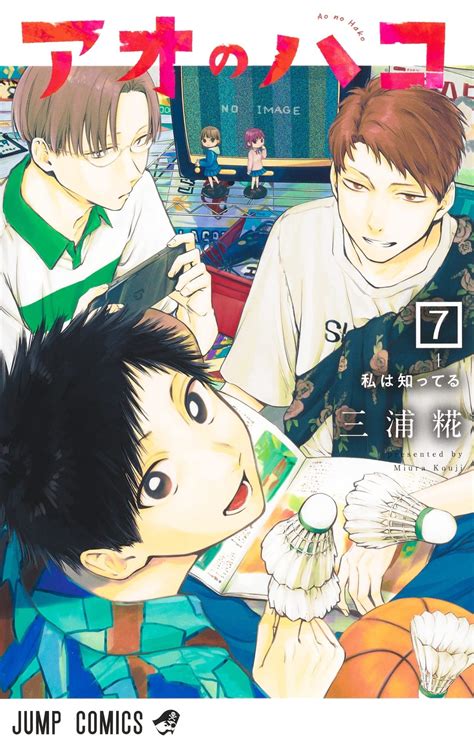 Ao no Hako - IntoxiAnime